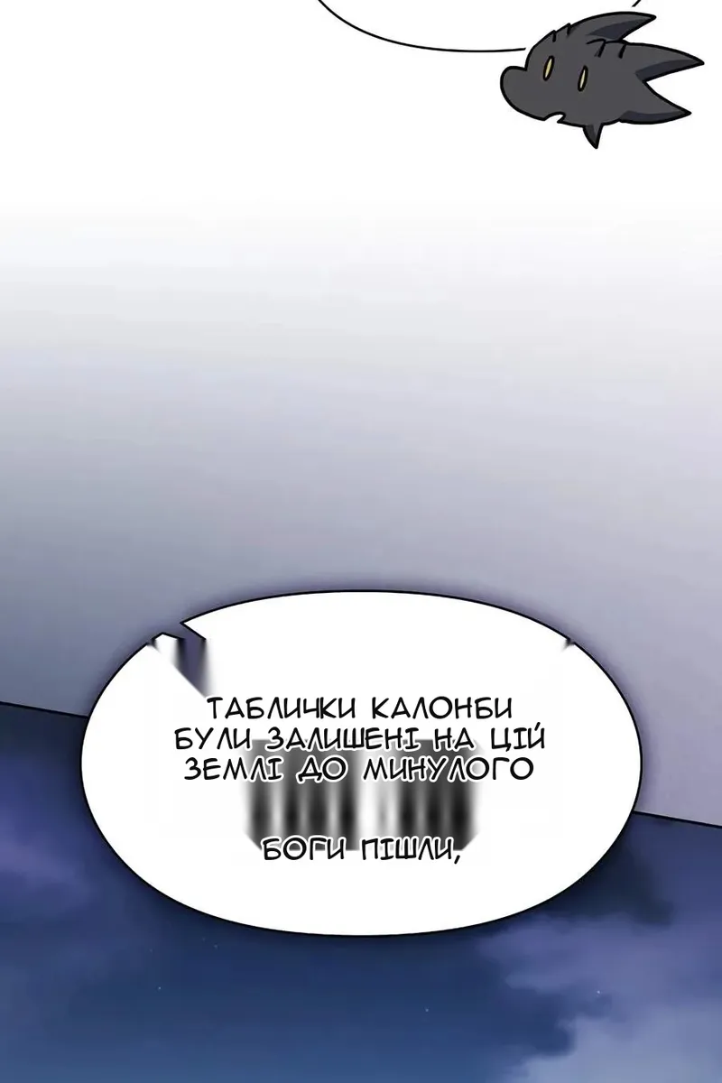 Сторінка 86