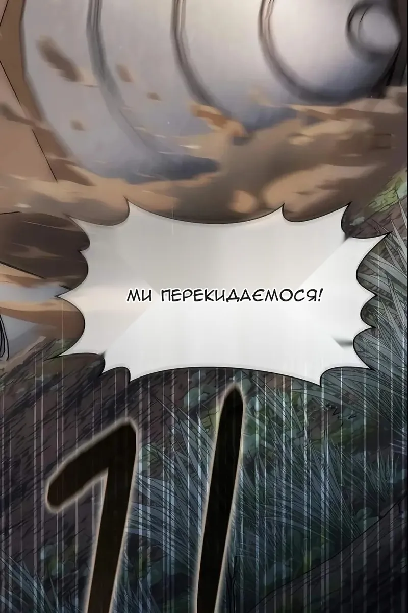 Сторінка 101