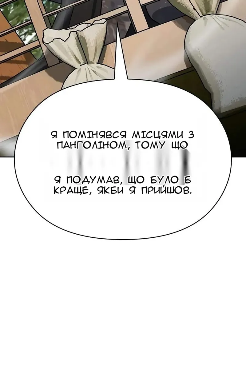 Сторінка 61