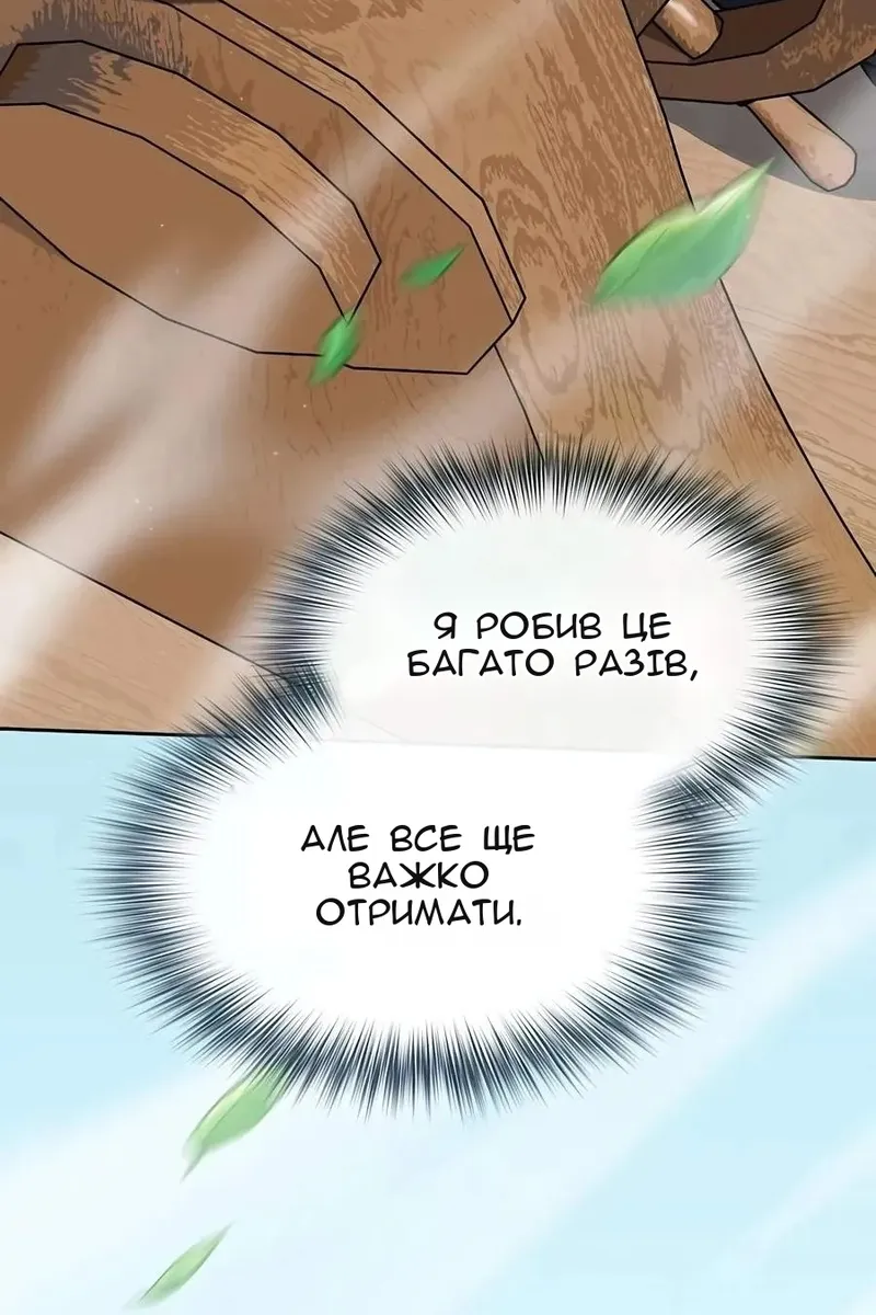 Сторінка 84
