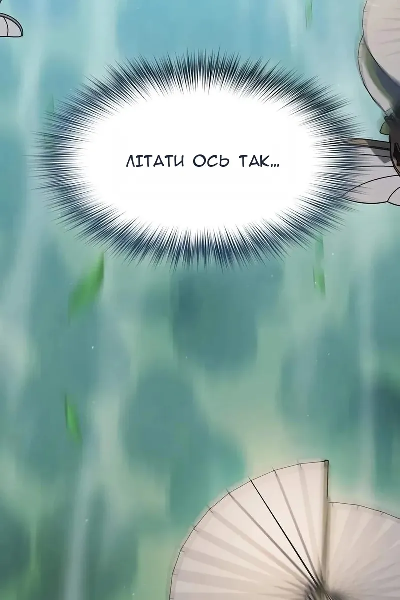 Сторінка 86