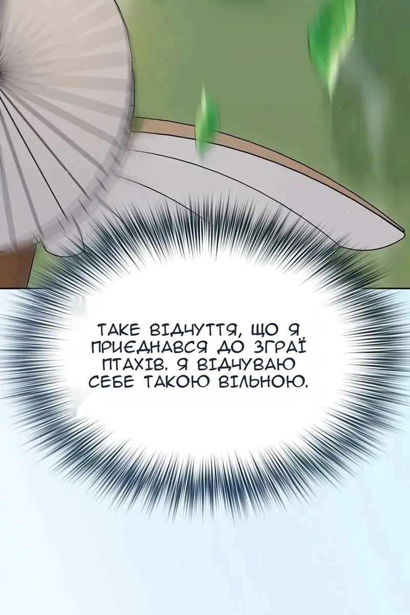 Сторінка 88