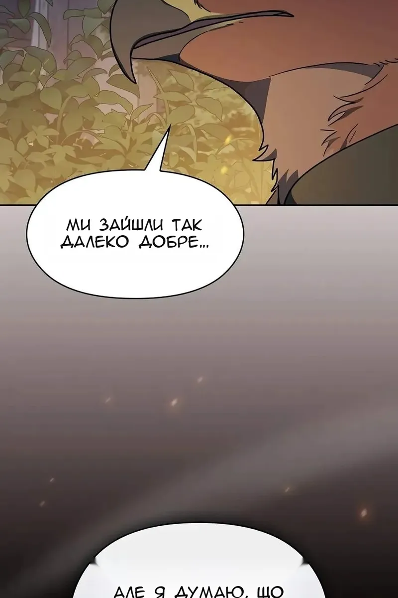 Сторінка 101