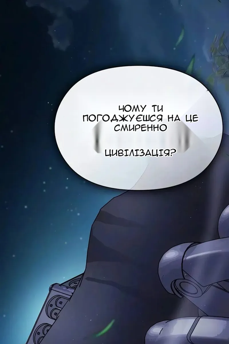Сторінка 100