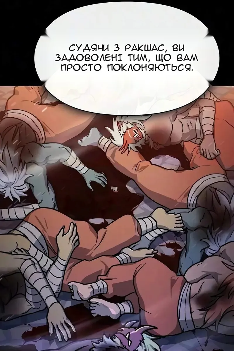 Сторінка 103