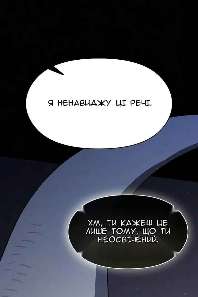 Сторінка 119