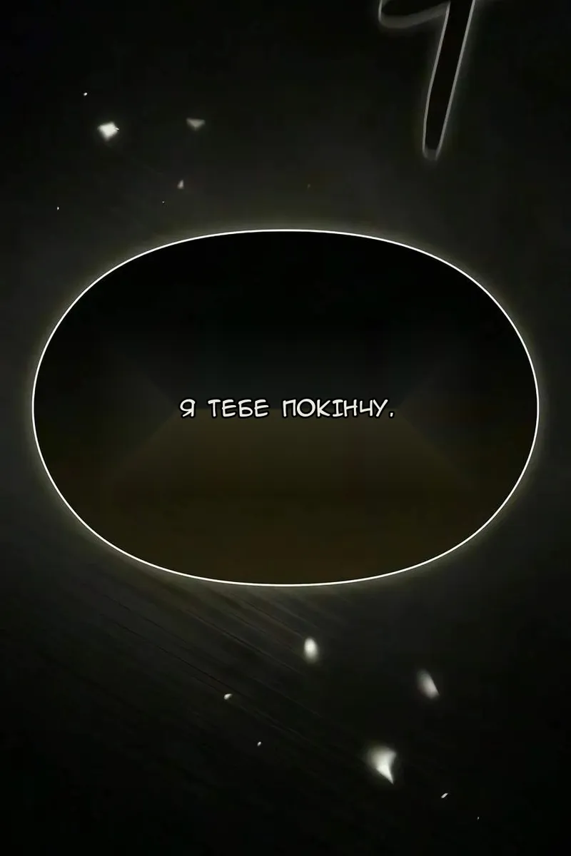 Сторінка 8
