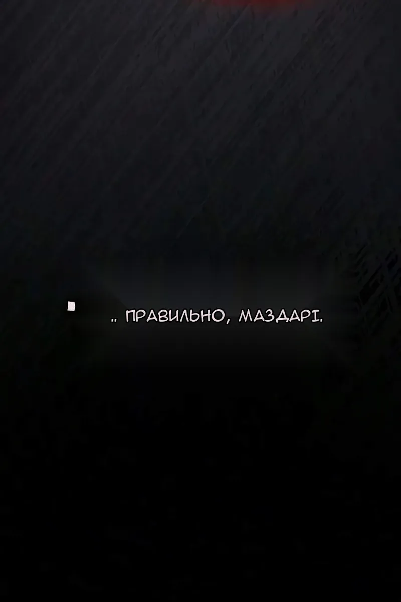 Сторінка 101