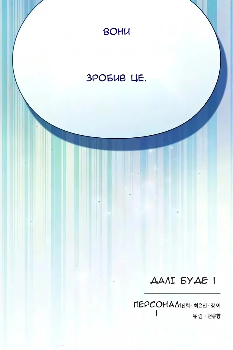 Сторінка 201