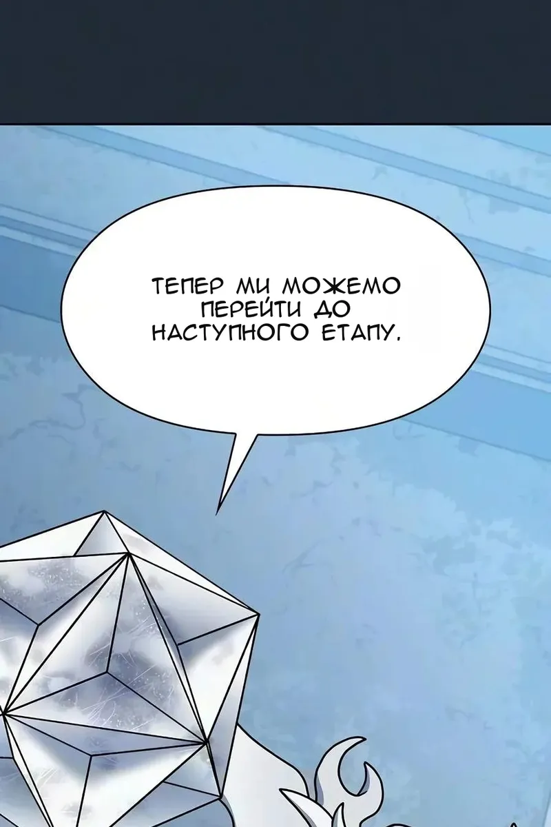 Сторінка 101