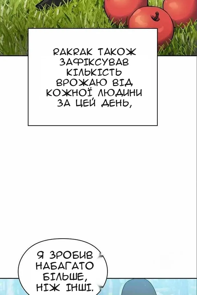 Сторінка 81