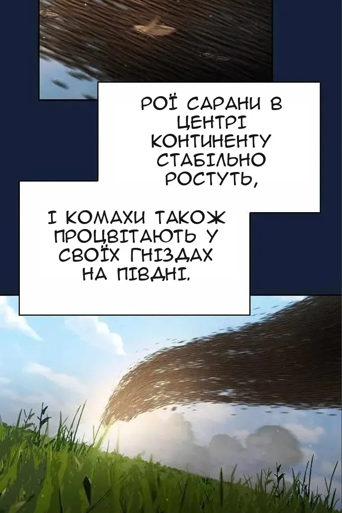 Сторінка 86