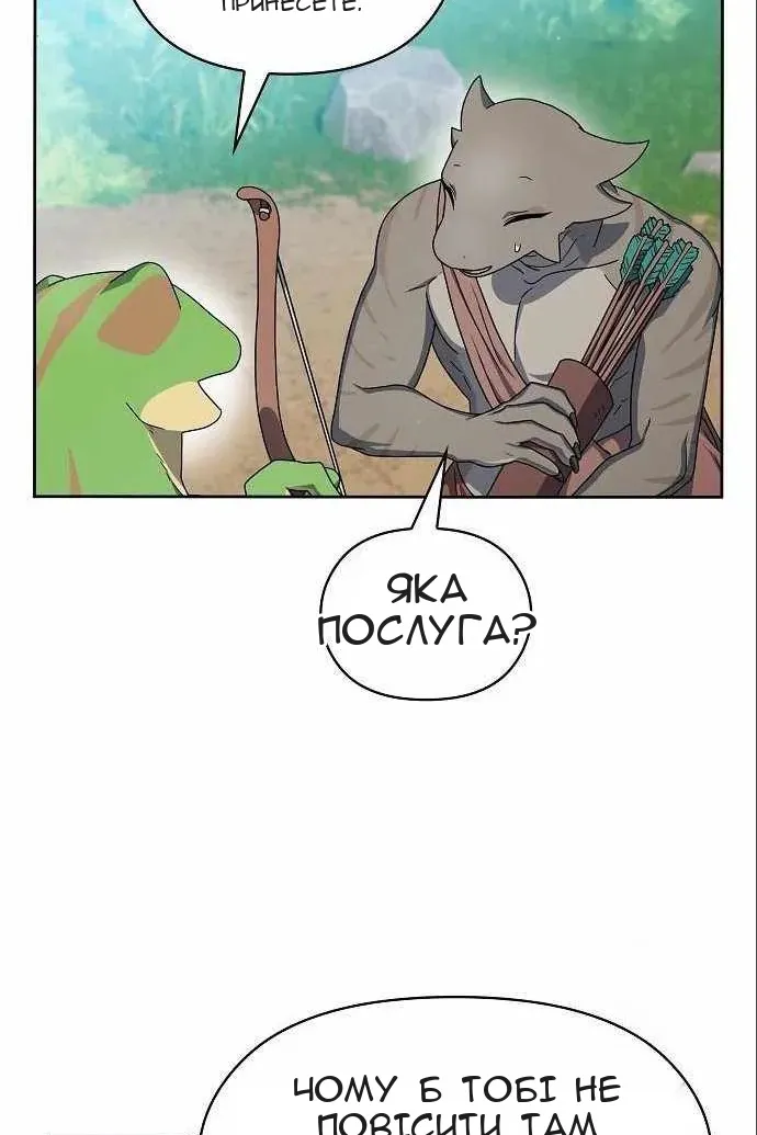 Сторінка 66