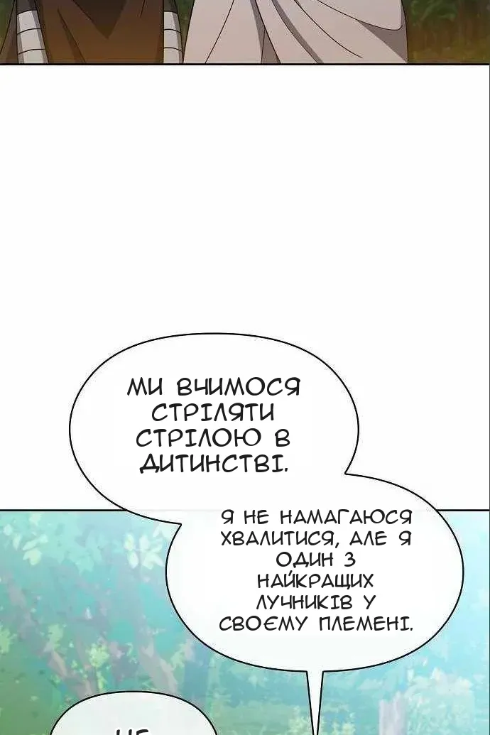 Сторінка 74