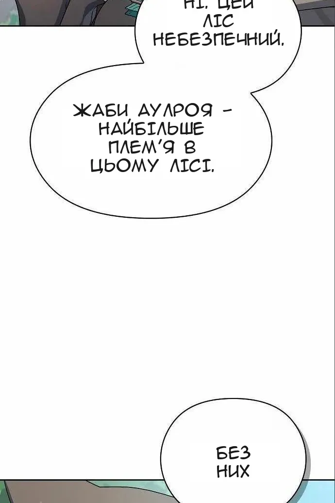 Сторінка 8