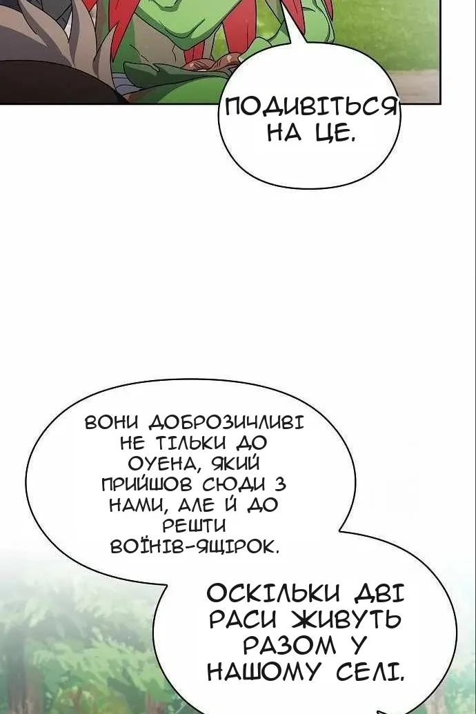 Сторінка 29