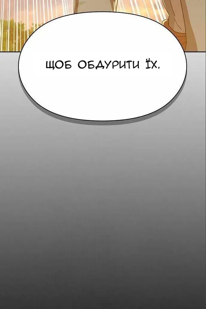 Сторінка 85