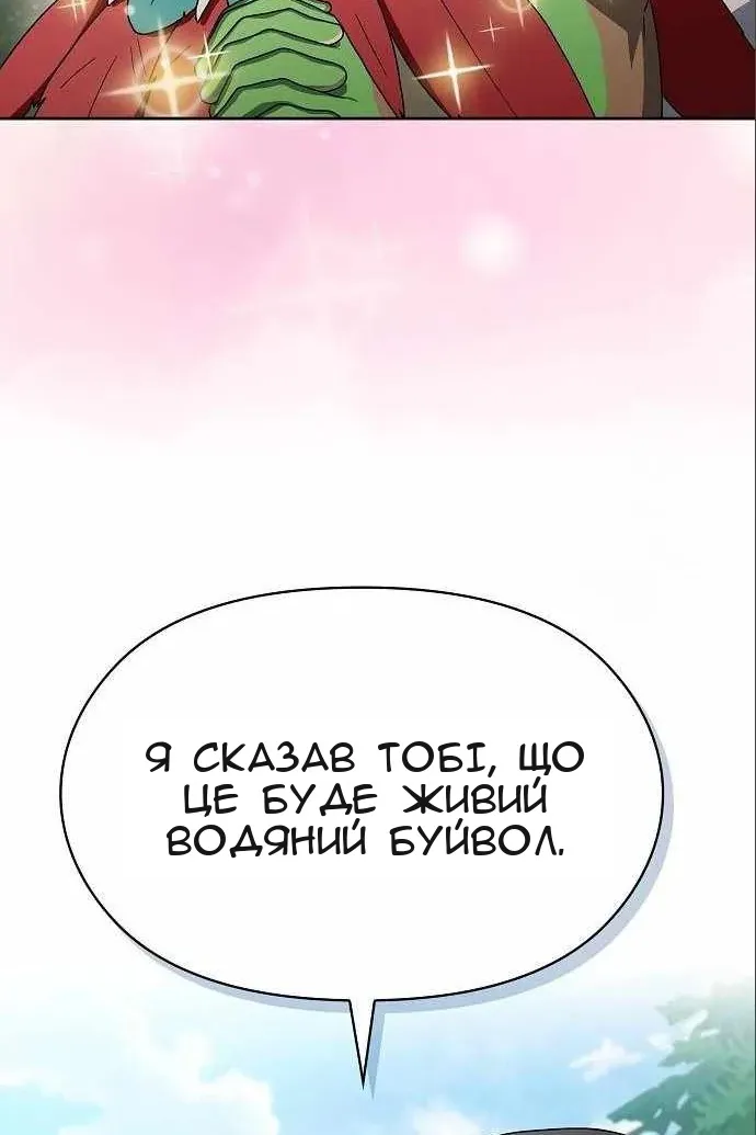 Сторінка 117