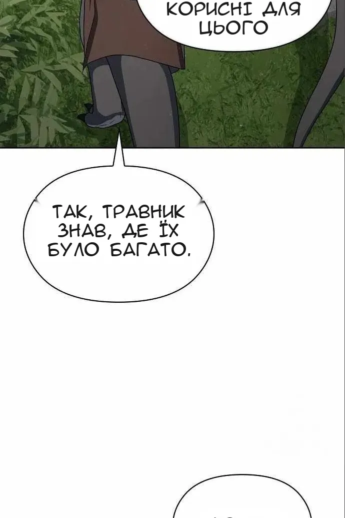 Сторінка 14