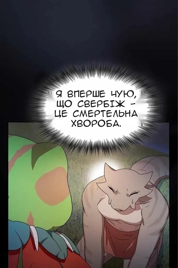 Сторінка 54