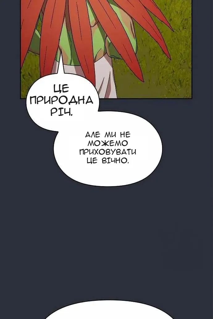 Сторінка 61