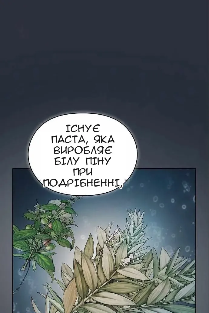 Сторінка 65