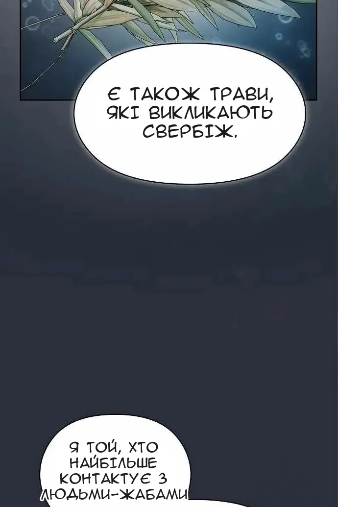 Сторінка 66
