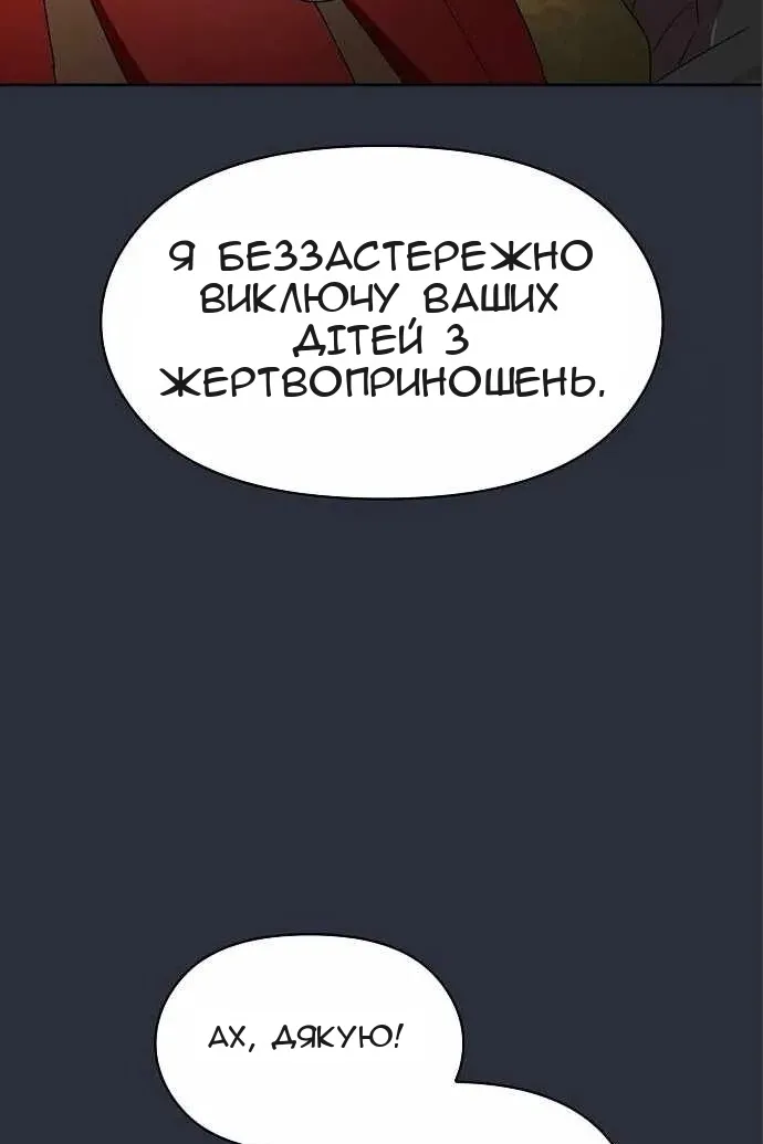 Сторінка 71