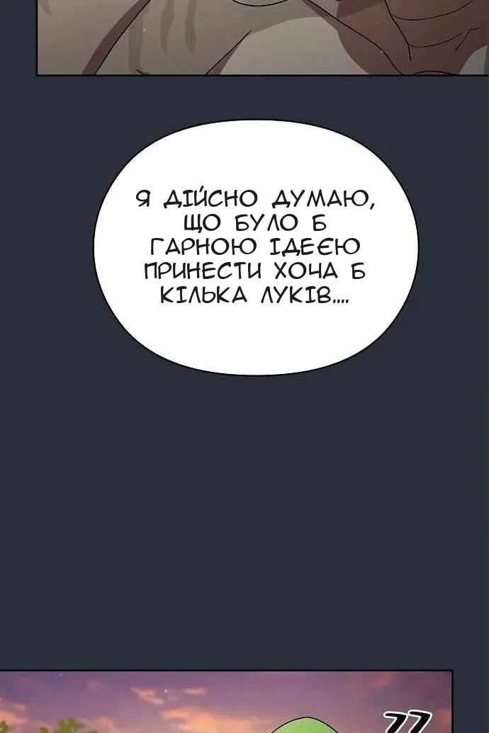 Сторінка 77