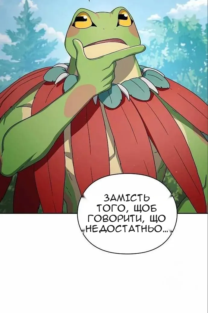 Сторінка 87