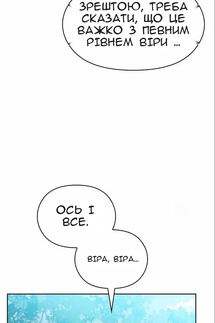 Сторінка 89