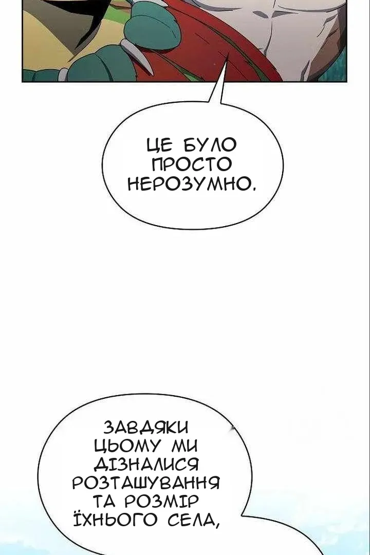 Сторінка 8