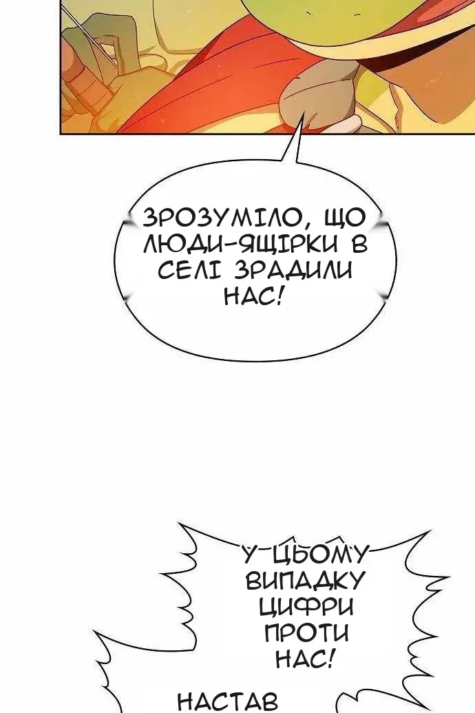 Сторінка 58