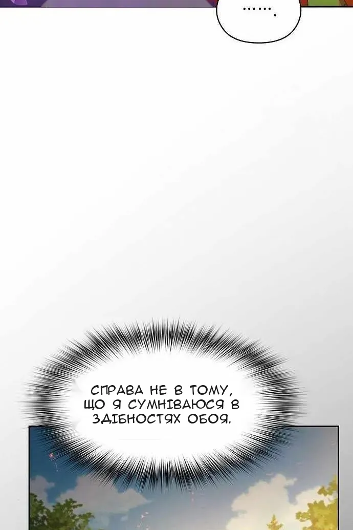 Сторінка 65