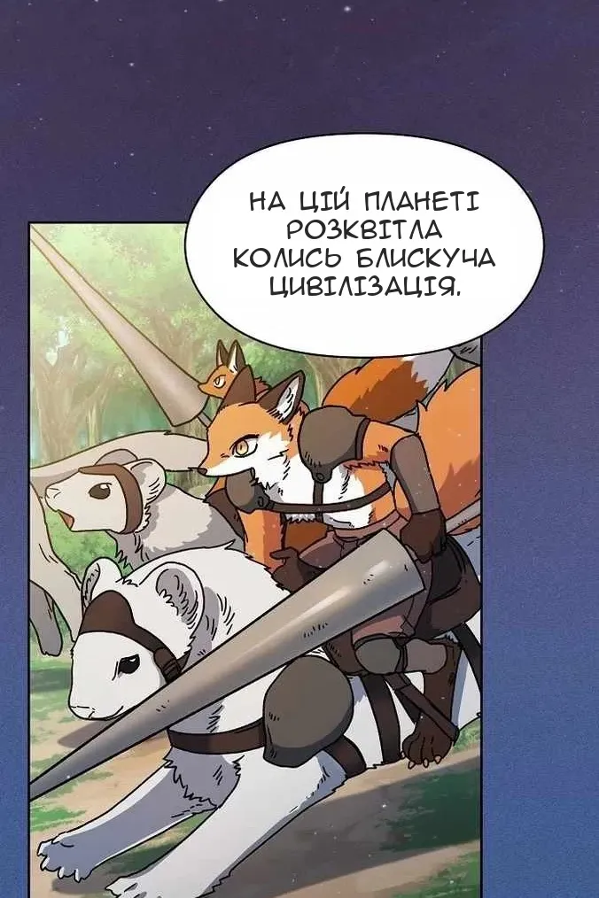 Сторінка 8