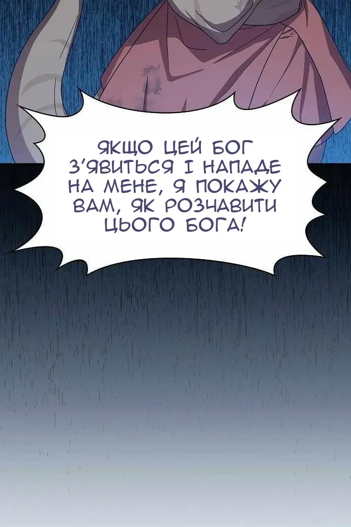 Сторінка 86