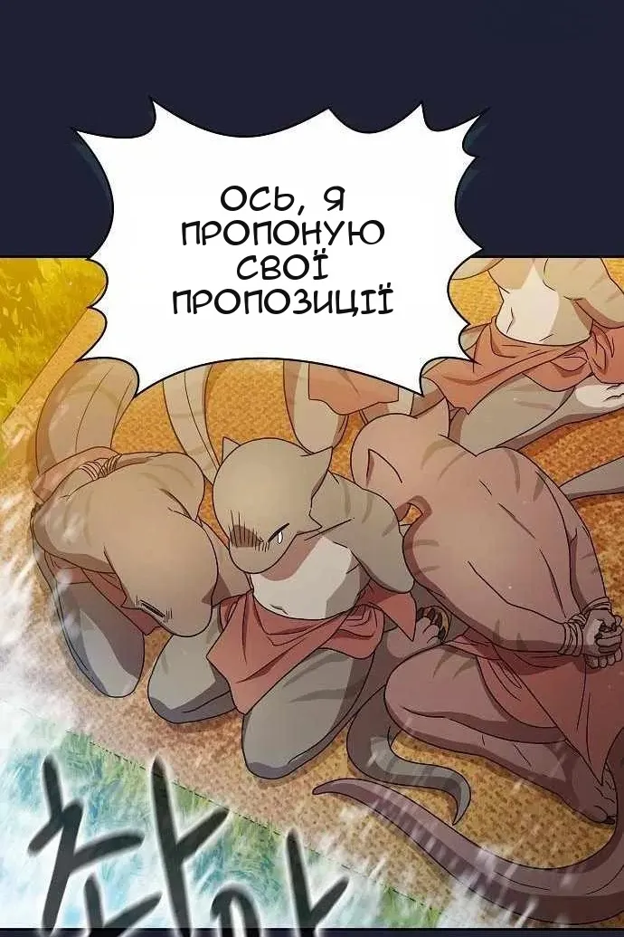 Сторінка 101