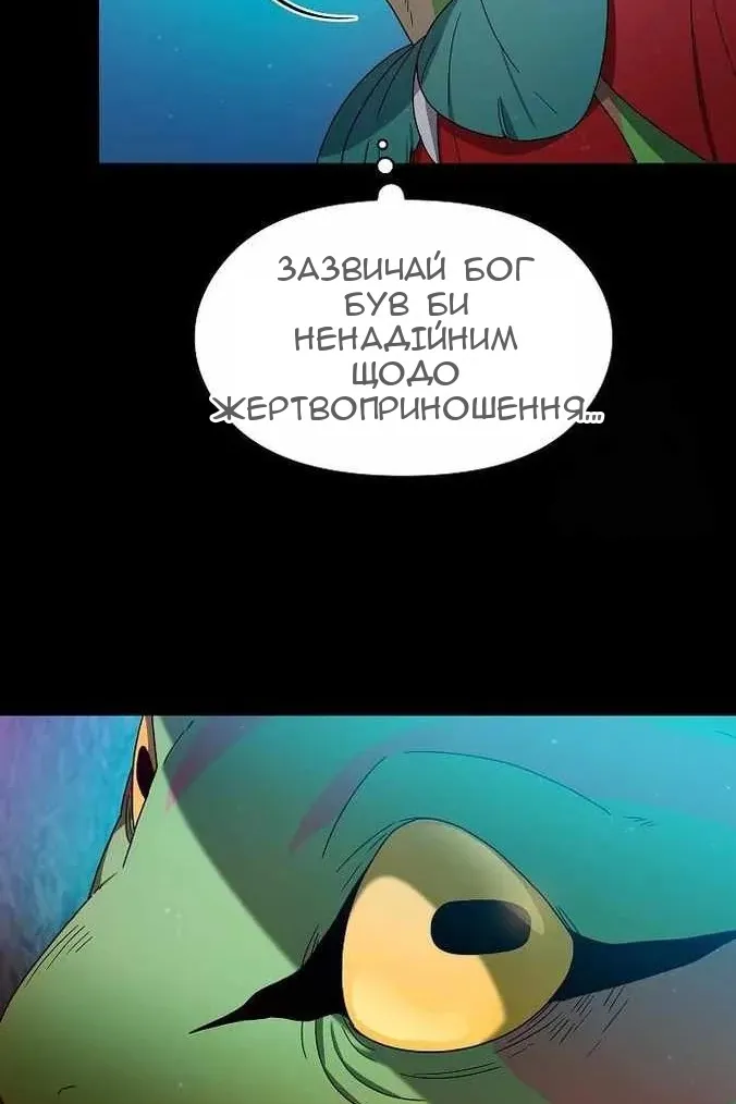 Сторінка 8