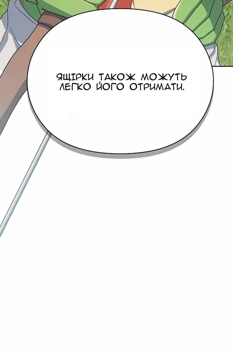 Сторінка 14