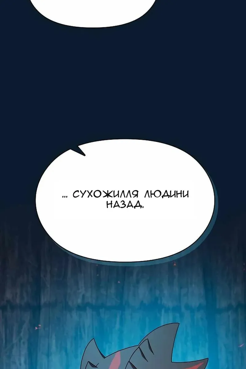 Сторінка 82