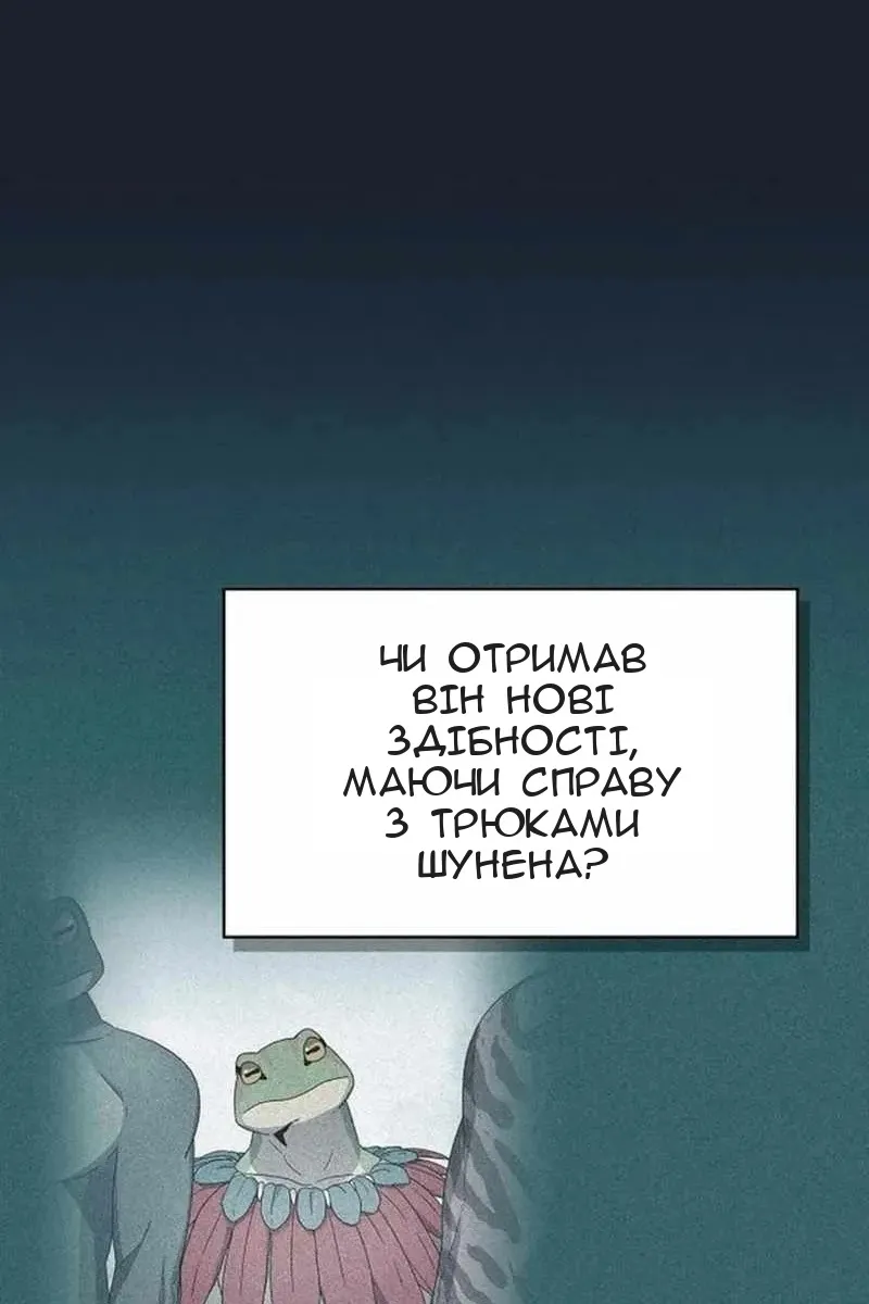 Сторінка 86
