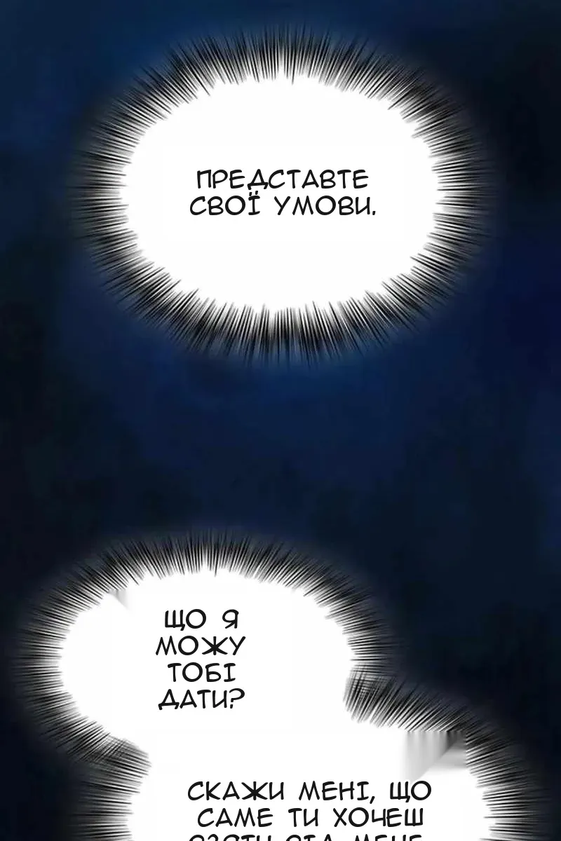 Сторінка 101