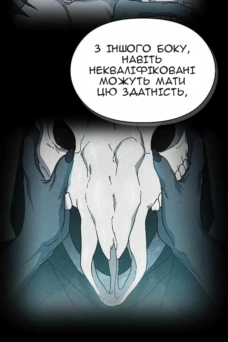 Сторінка 45
