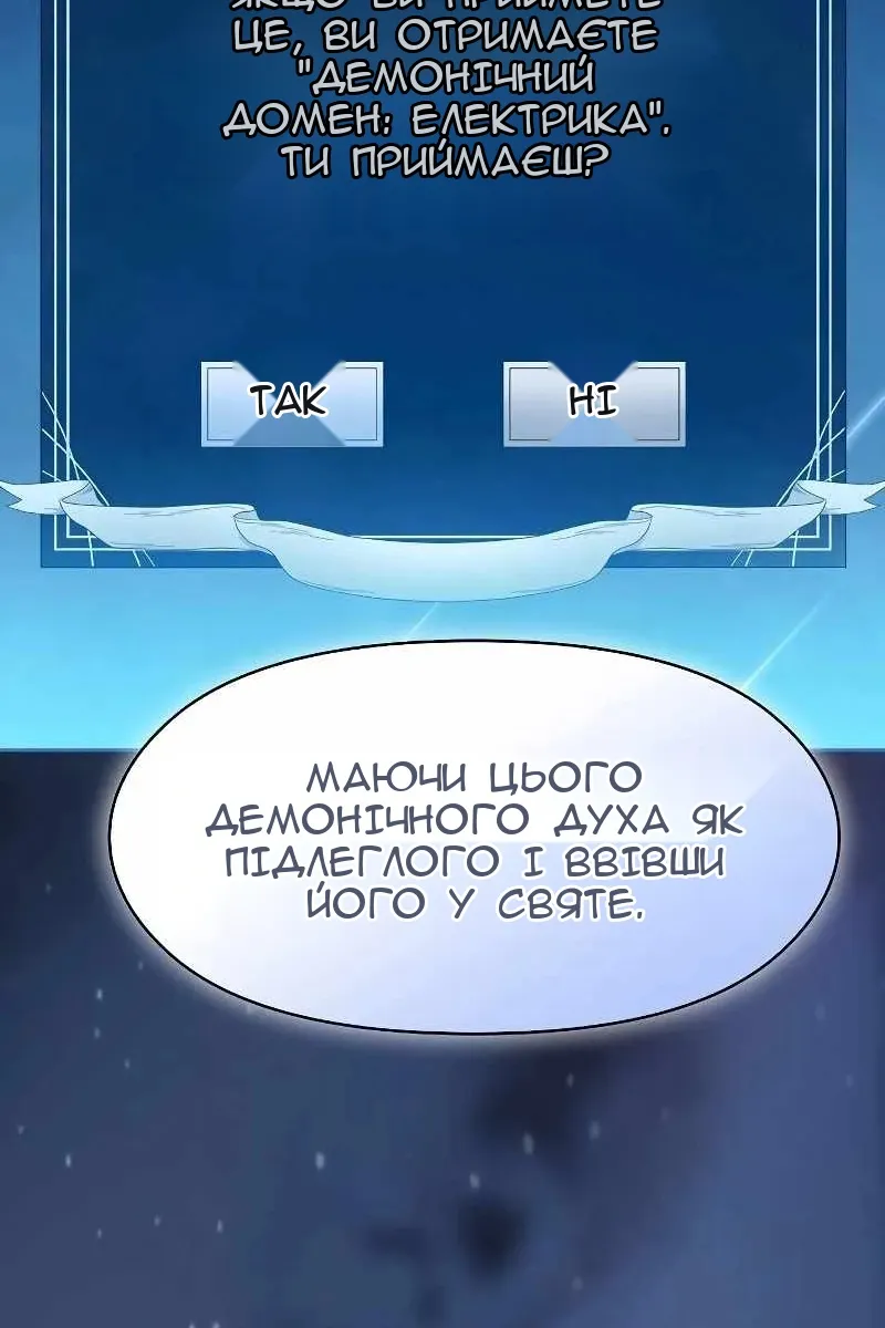 Сторінка 88
