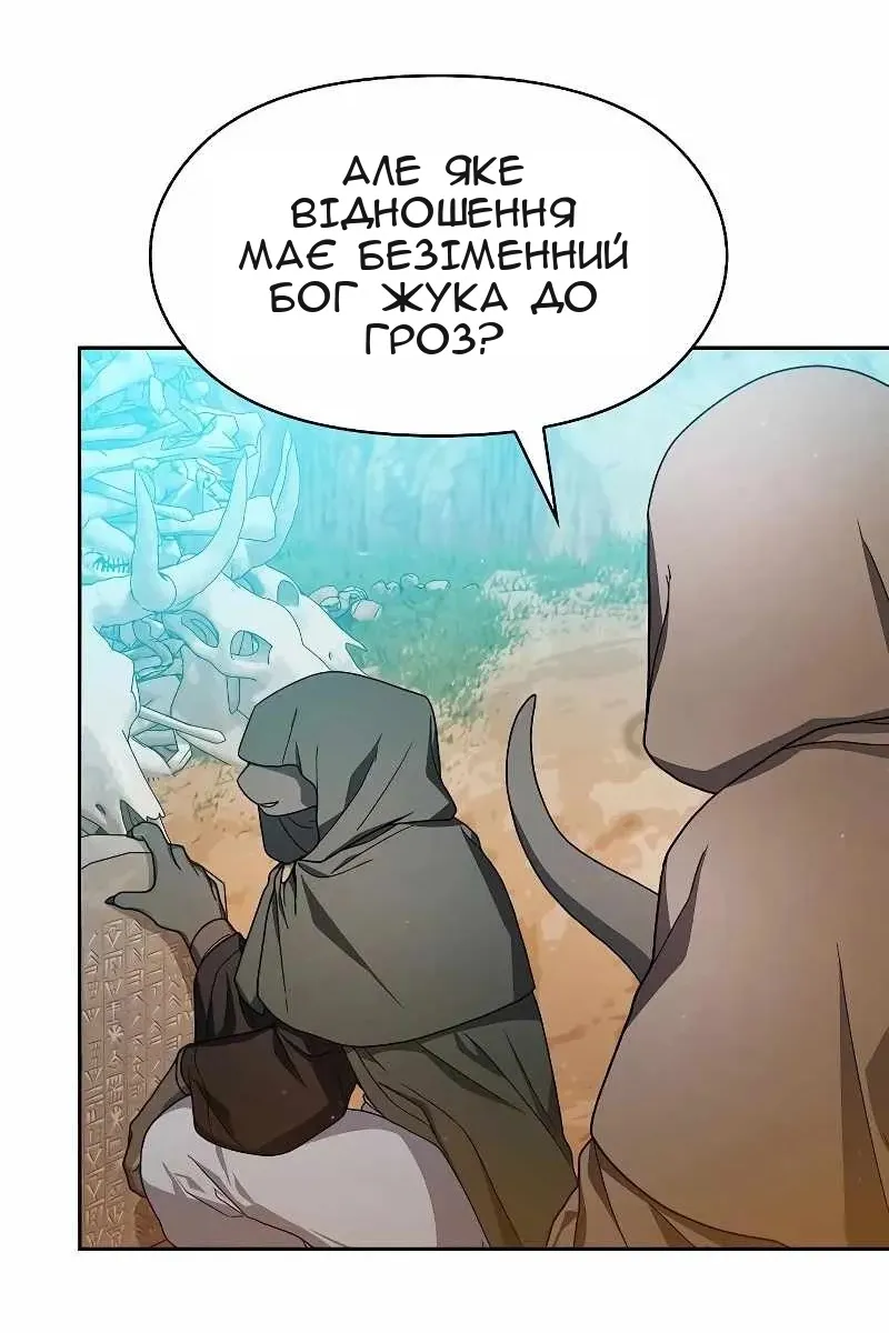 Сторінка 101