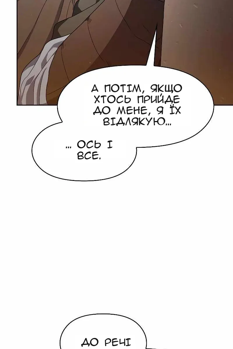 Сторінка 48