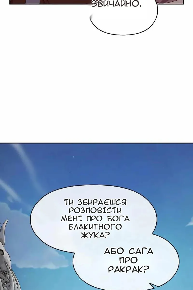 Сторінка 70