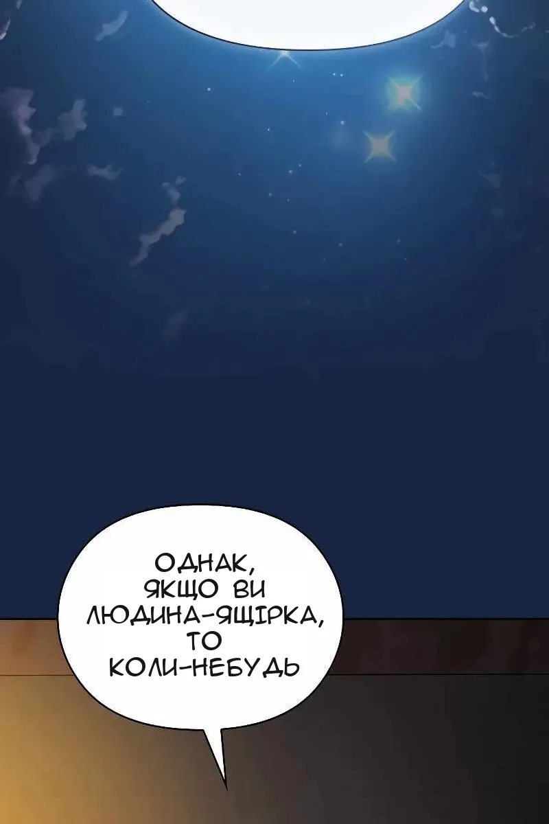 Сторінка 111