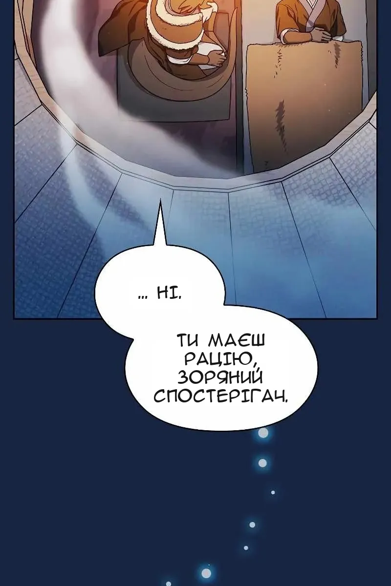Сторінка 23