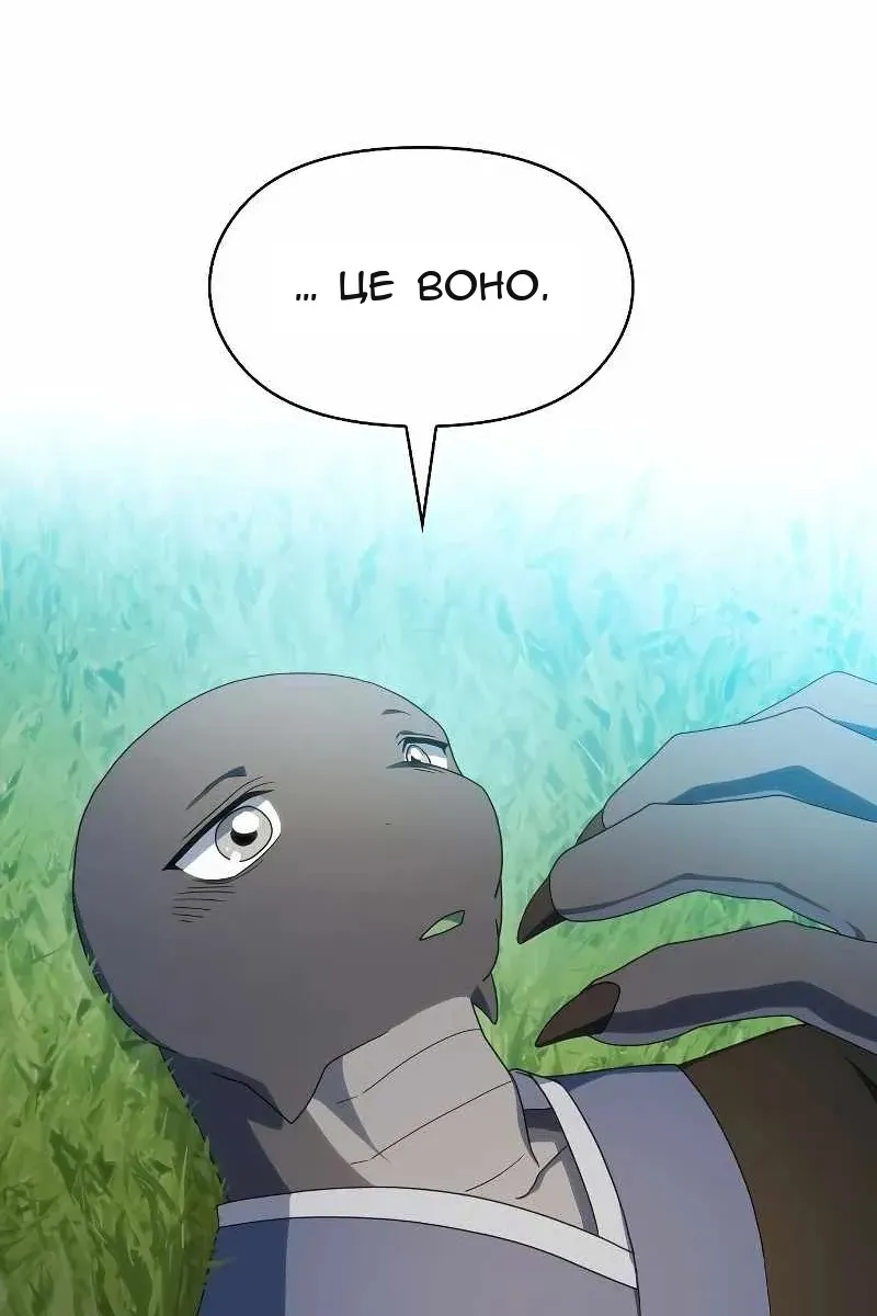 Сторінка 101